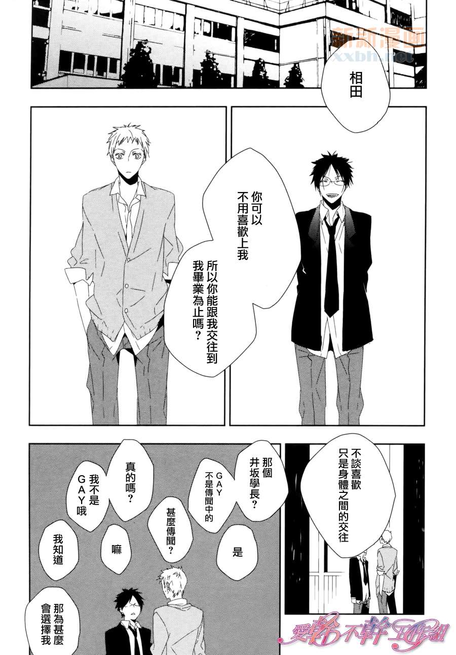 《如今的、你和我》漫画最新章节前篇免费下拉式在线观看章节第【6】张图片