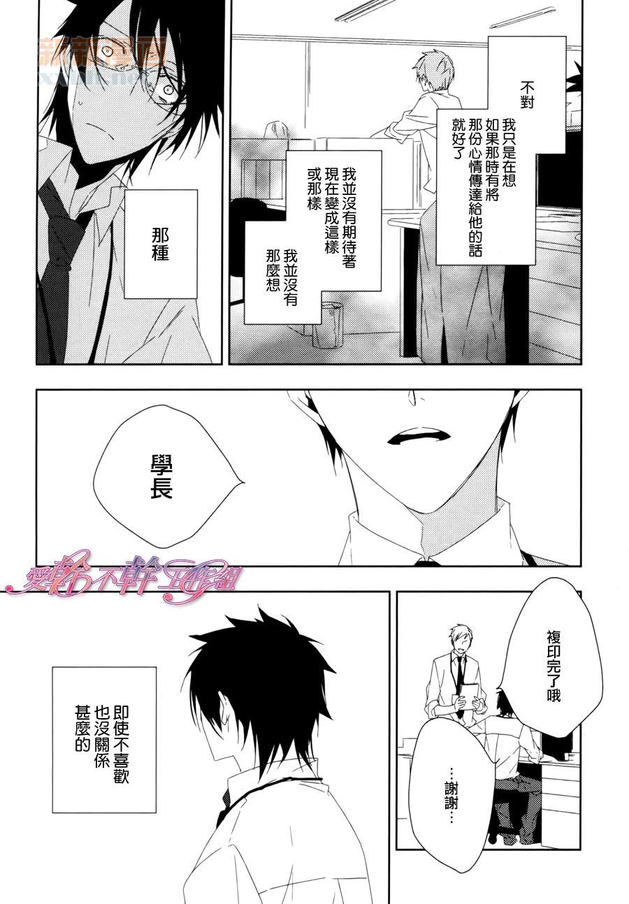 《如今的、你和我》漫画最新章节后篇免费下拉式在线观看章节第【15】张图片