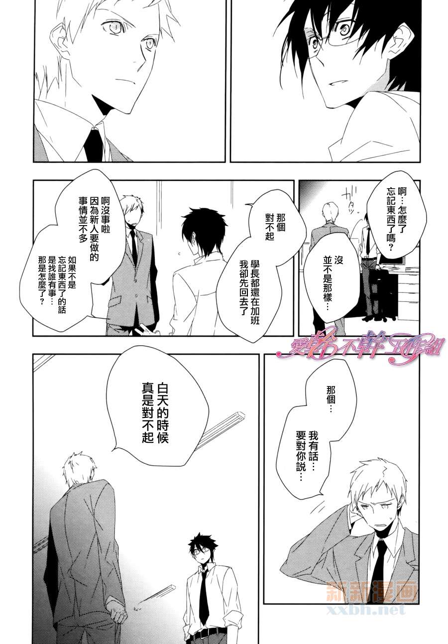 《如今的、你和我》漫画最新章节后篇免费下拉式在线观看章节第【23】张图片