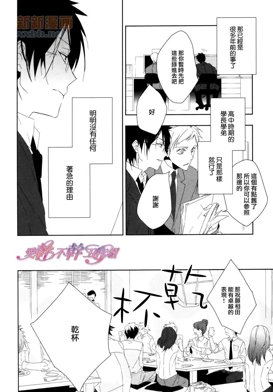 《如今的、你和我》漫画最新章节后篇免费下拉式在线观看章节第【10】张图片