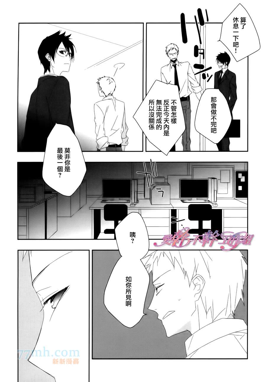 《如今的、你和我》漫画最新章节番外免费下拉式在线观看章节第【2】张图片