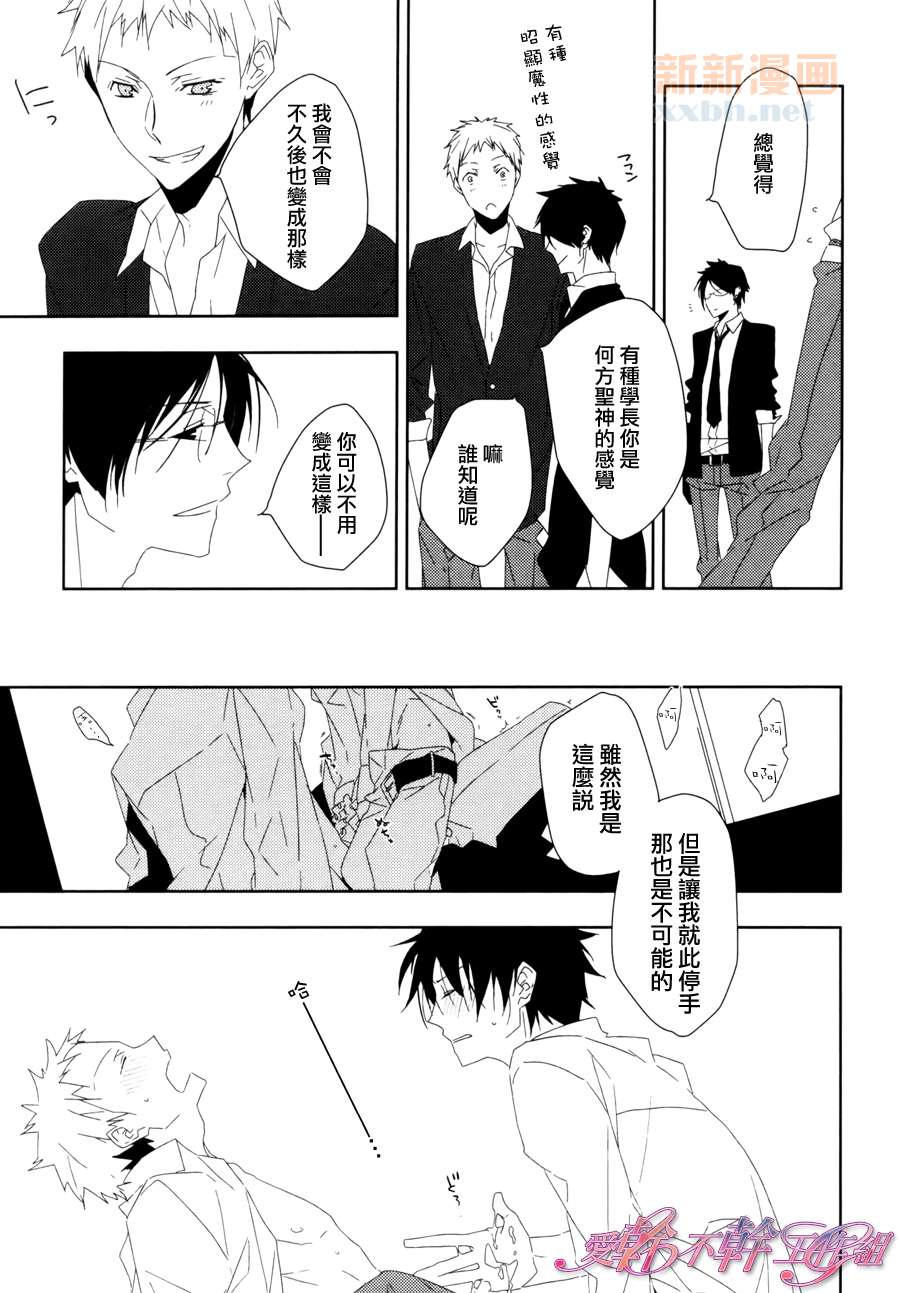 《如今的、你和我》漫画最新章节前篇免费下拉式在线观看章节第【9】张图片