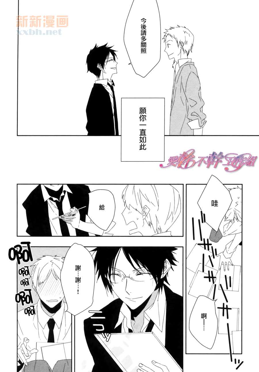 《如今的、你和我》漫画最新章节前篇免费下拉式在线观看章节第【8】张图片