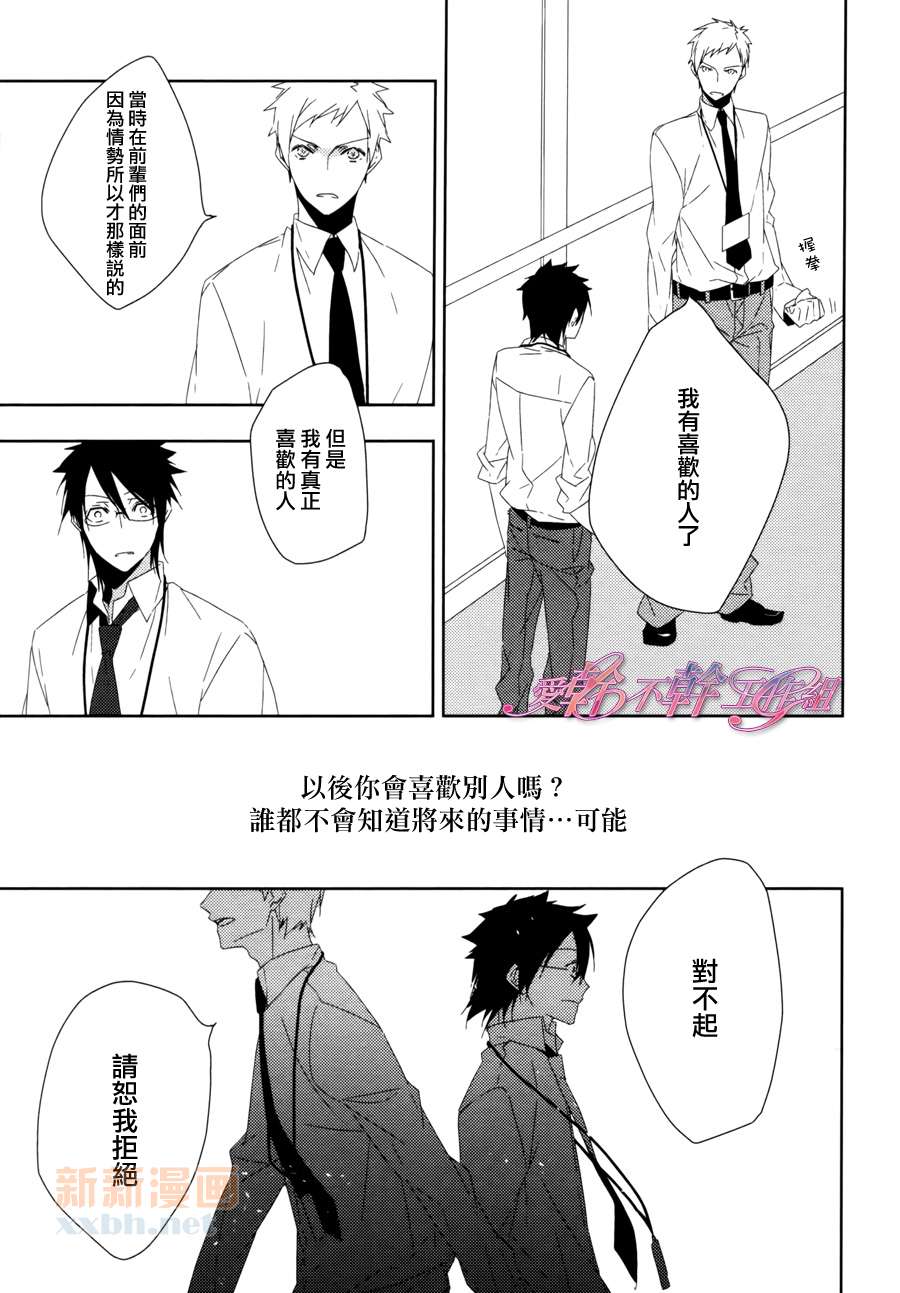 《如今的、你和我》漫画最新章节后篇免费下拉式在线观看章节第【19】张图片