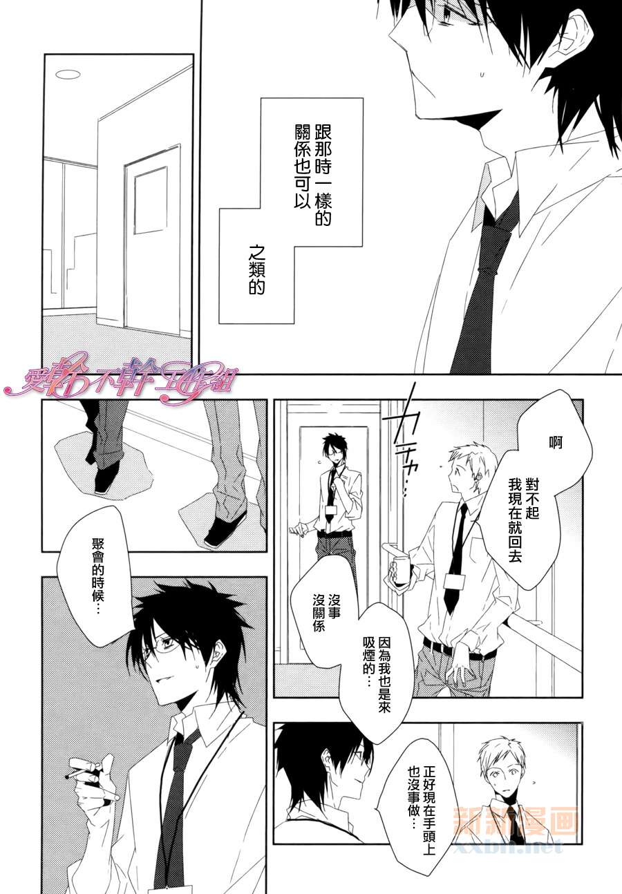 《如今的、你和我》漫画最新章节后篇免费下拉式在线观看章节第【16】张图片