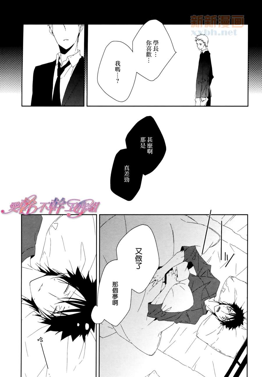 《如今的、你和我》漫画最新章节后篇免费下拉式在线观看章节第【3】张图片