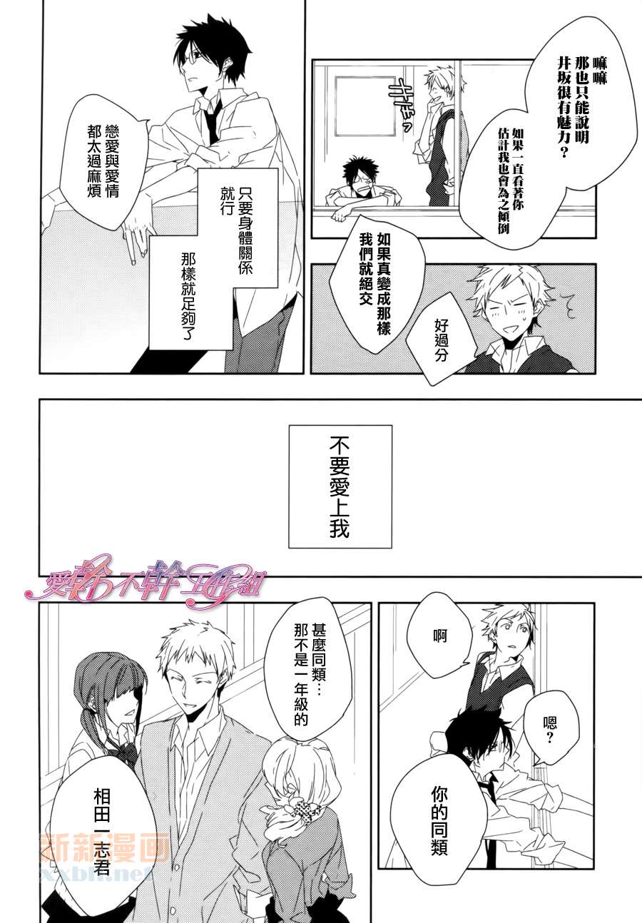 《如今的、你和我》漫画最新章节前篇免费下拉式在线观看章节第【4】张图片