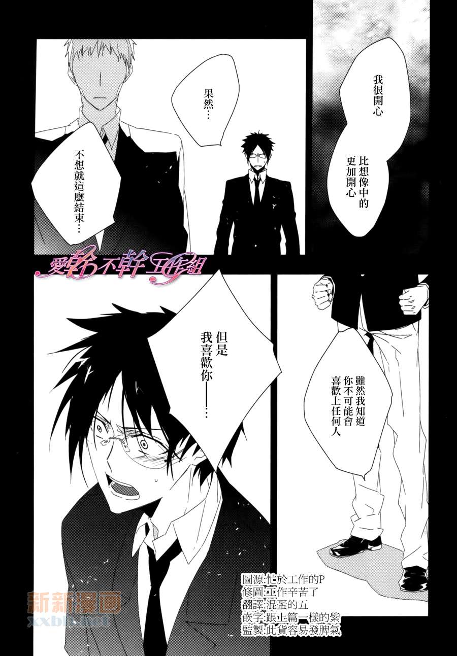 《如今的、你和我》漫画最新章节后篇免费下拉式在线观看章节第【2】张图片