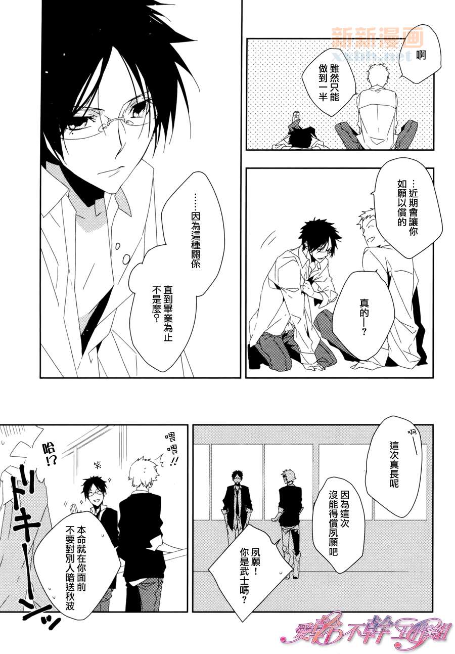 《如今的、你和我》漫画最新章节前篇免费下拉式在线观看章节第【13】张图片