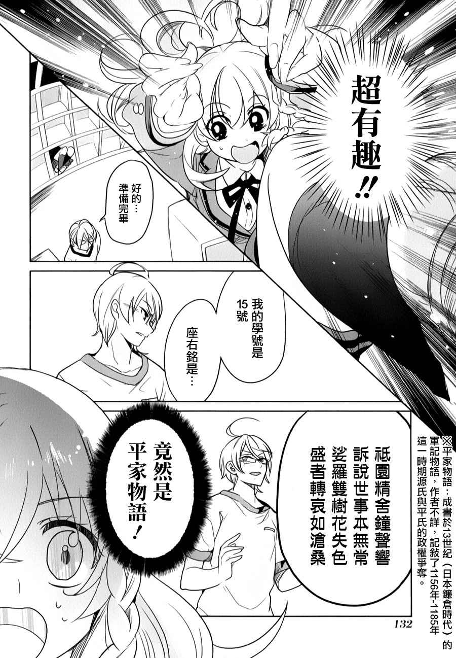 《高桥同学在偷听》漫画最新章节第34话免费下拉式在线观看章节第【12】张图片