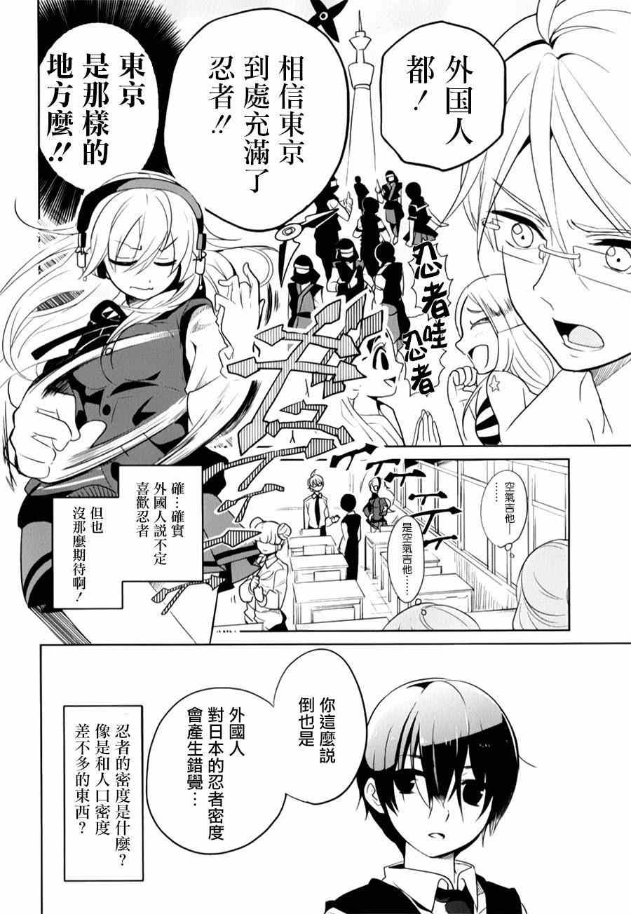 《高桥同学在偷听》漫画最新章节第15话免费下拉式在线观看章节第【6】张图片