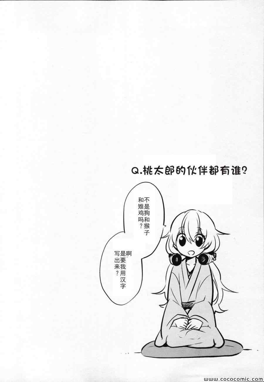 《高桥同学在偷听》漫画最新章节第3话免费下拉式在线观看章节第【12】张图片