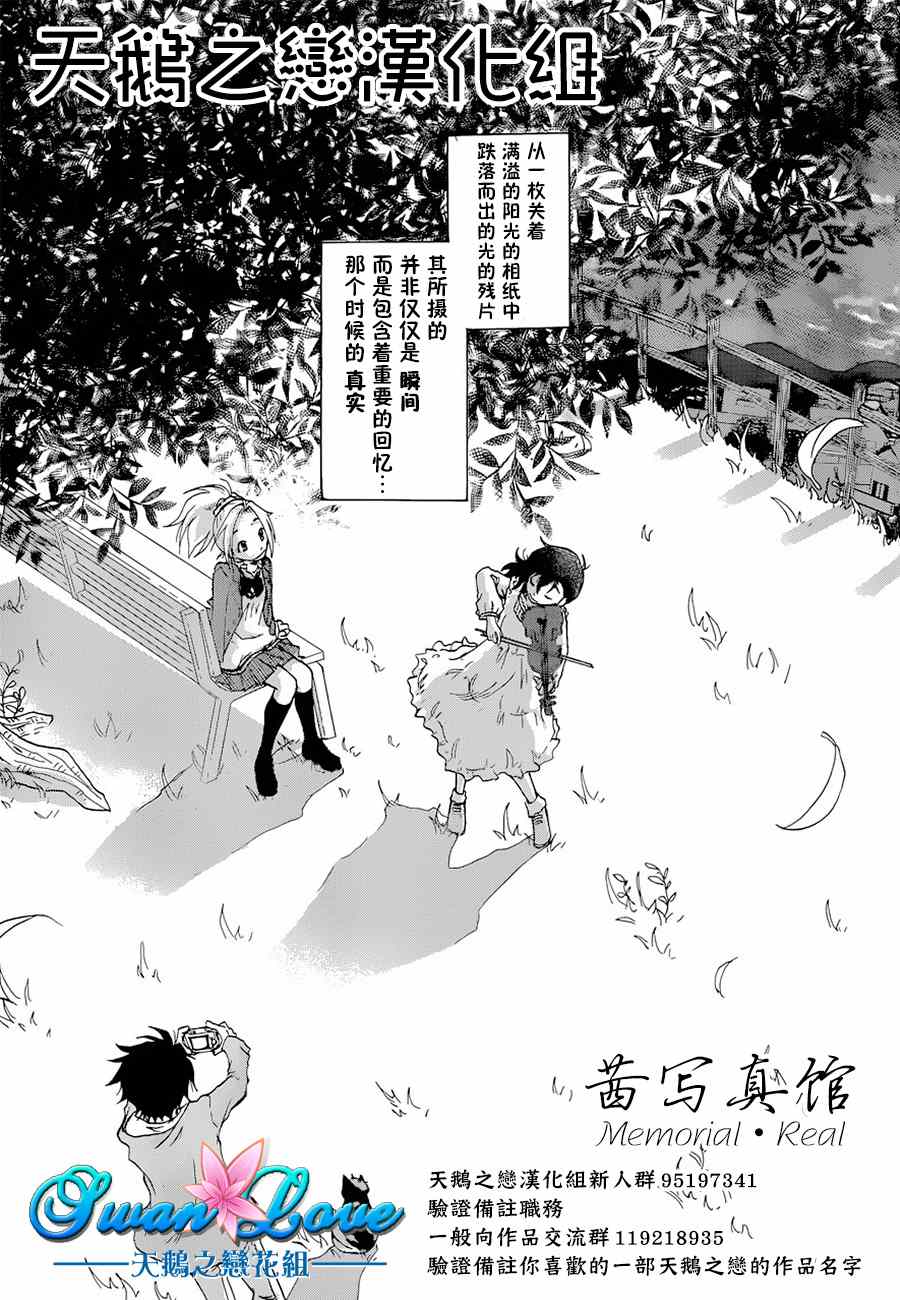 《高桥同学在偷听》漫画最新章节第21话免费下拉式在线观看章节第【13】张图片