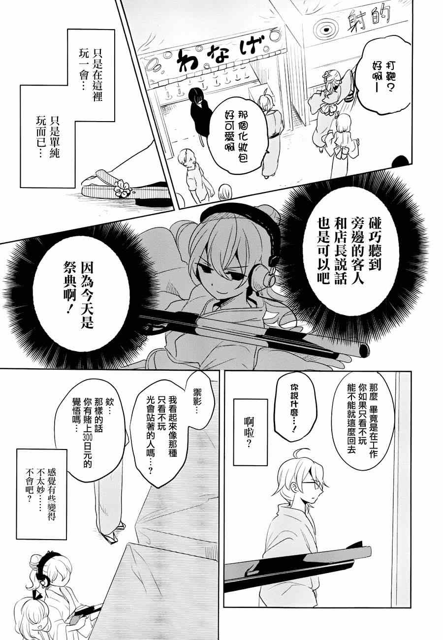 《高桥同学在偷听》漫画最新章节第12话免费下拉式在线观看章节第【3】张图片