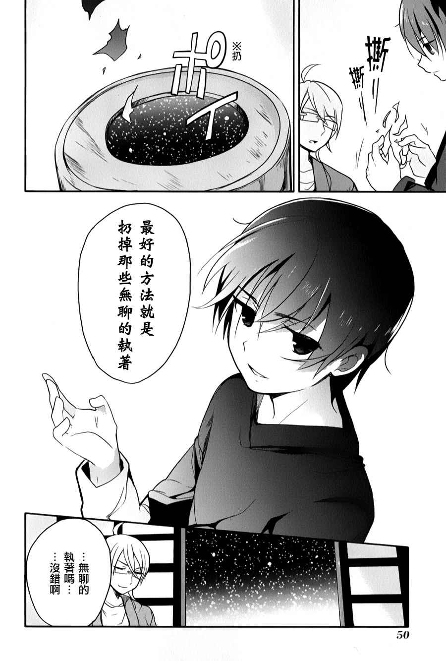 《高桥同学在偷听》漫画最新章节第27话免费下拉式在线观看章节第【10】张图片