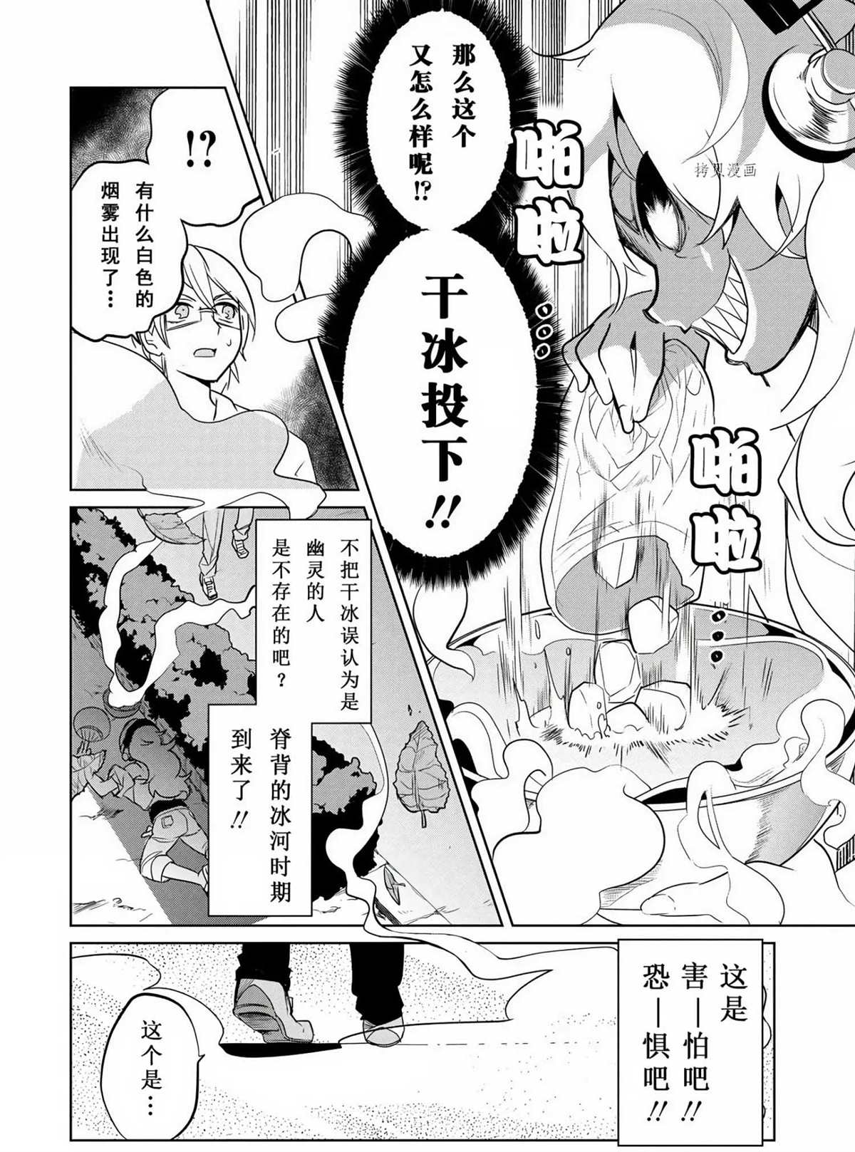 《高桥同学在偷听》漫画最新章节第43话 试看版免费下拉式在线观看章节第【6】张图片