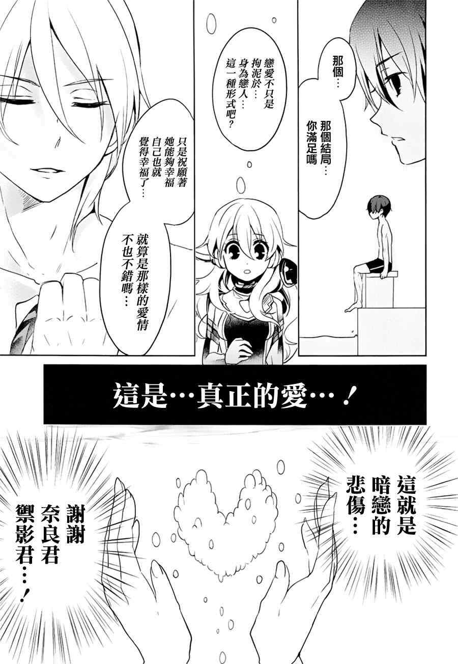 《高桥同学在偷听》漫画最新章节第9话免费下拉式在线观看章节第【9】张图片