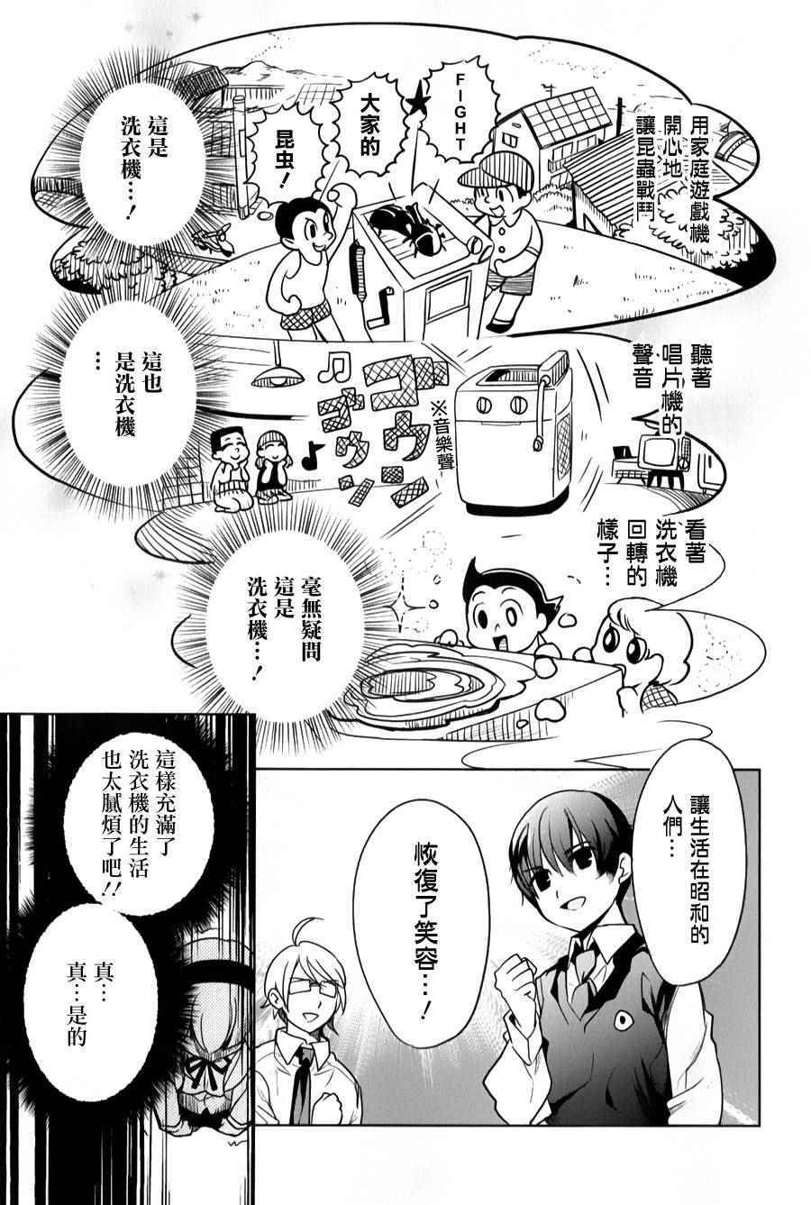 《高桥同学在偷听》漫画最新章节第31话免费下拉式在线观看章节第【11】张图片