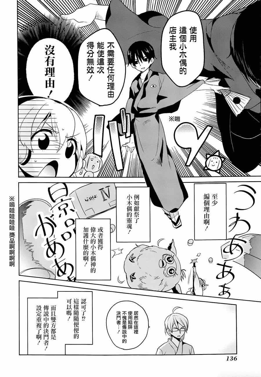 《高桥同学在偷听》漫画最新章节第12话免费下拉式在线观看章节第【8】张图片