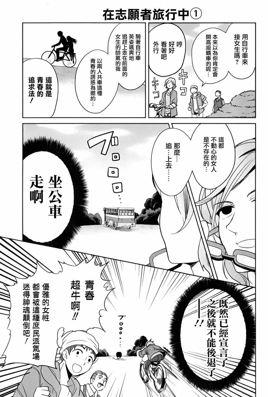 《高桥同学在偷听》漫画最新章节第33话免费下拉式在线观看章节第【3】张图片