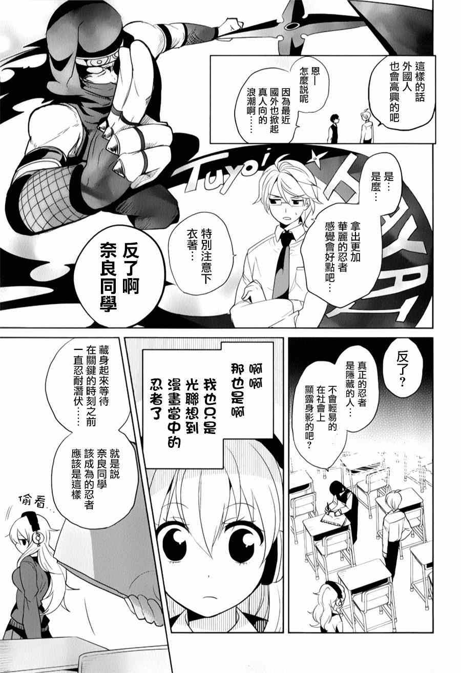 《高桥同学在偷听》漫画最新章节第15话免费下拉式在线观看章节第【9】张图片