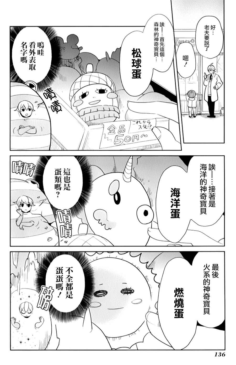 《高桥同学在偷听》漫画最新章节第23话免费下拉式在线观看章节第【8】张图片