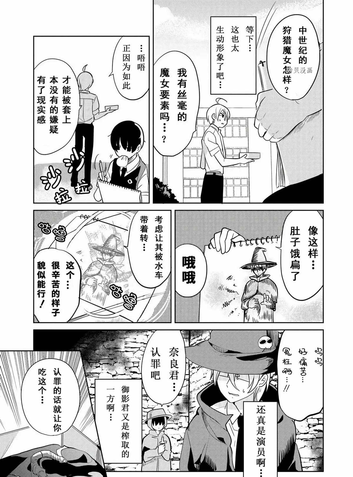 《高桥同学在偷听》漫画最新章节第44话 试看版免费下拉式在线观看章节第【9】张图片