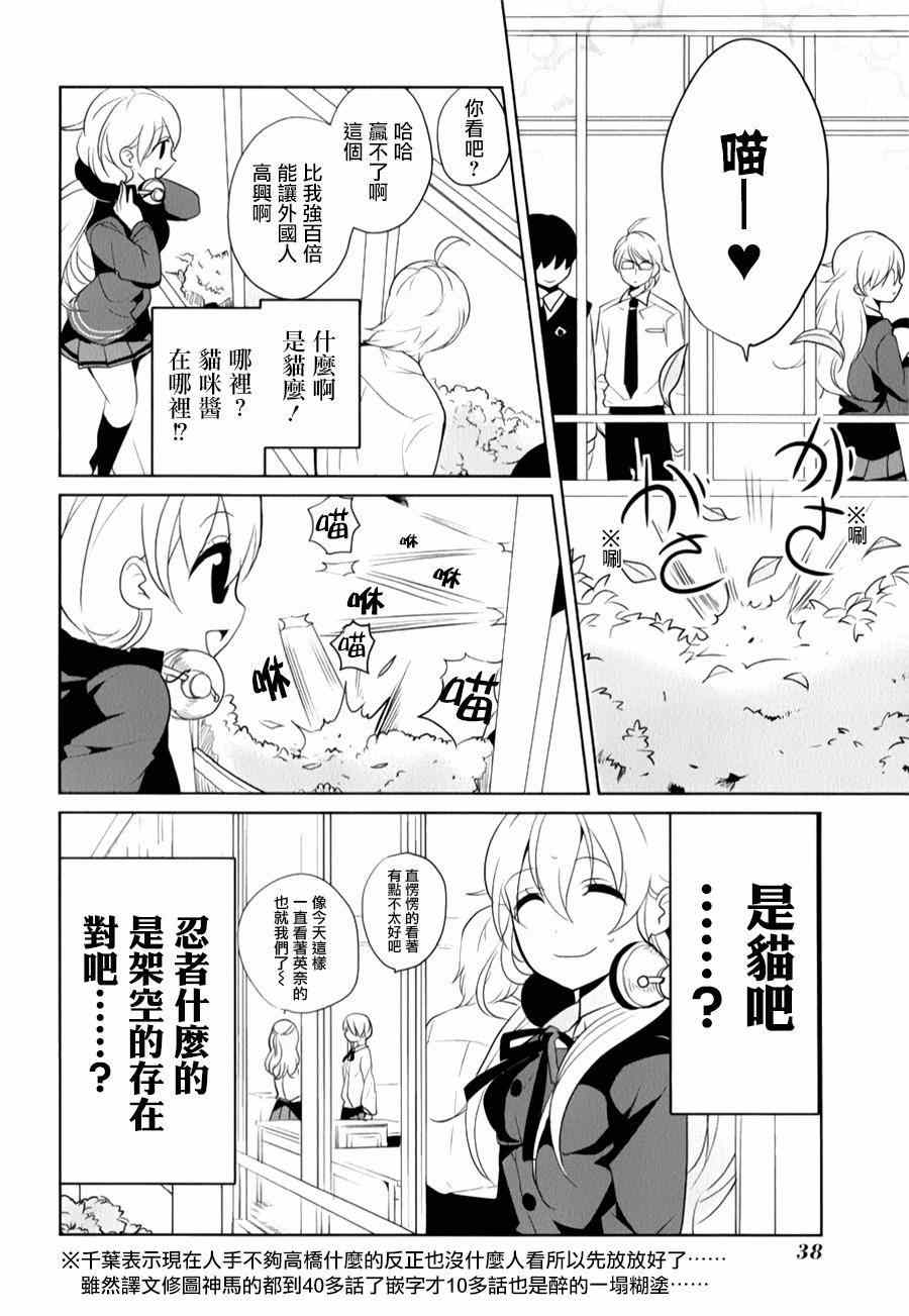 《高桥同学在偷听》漫画最新章节第15话免费下拉式在线观看章节第【12】张图片