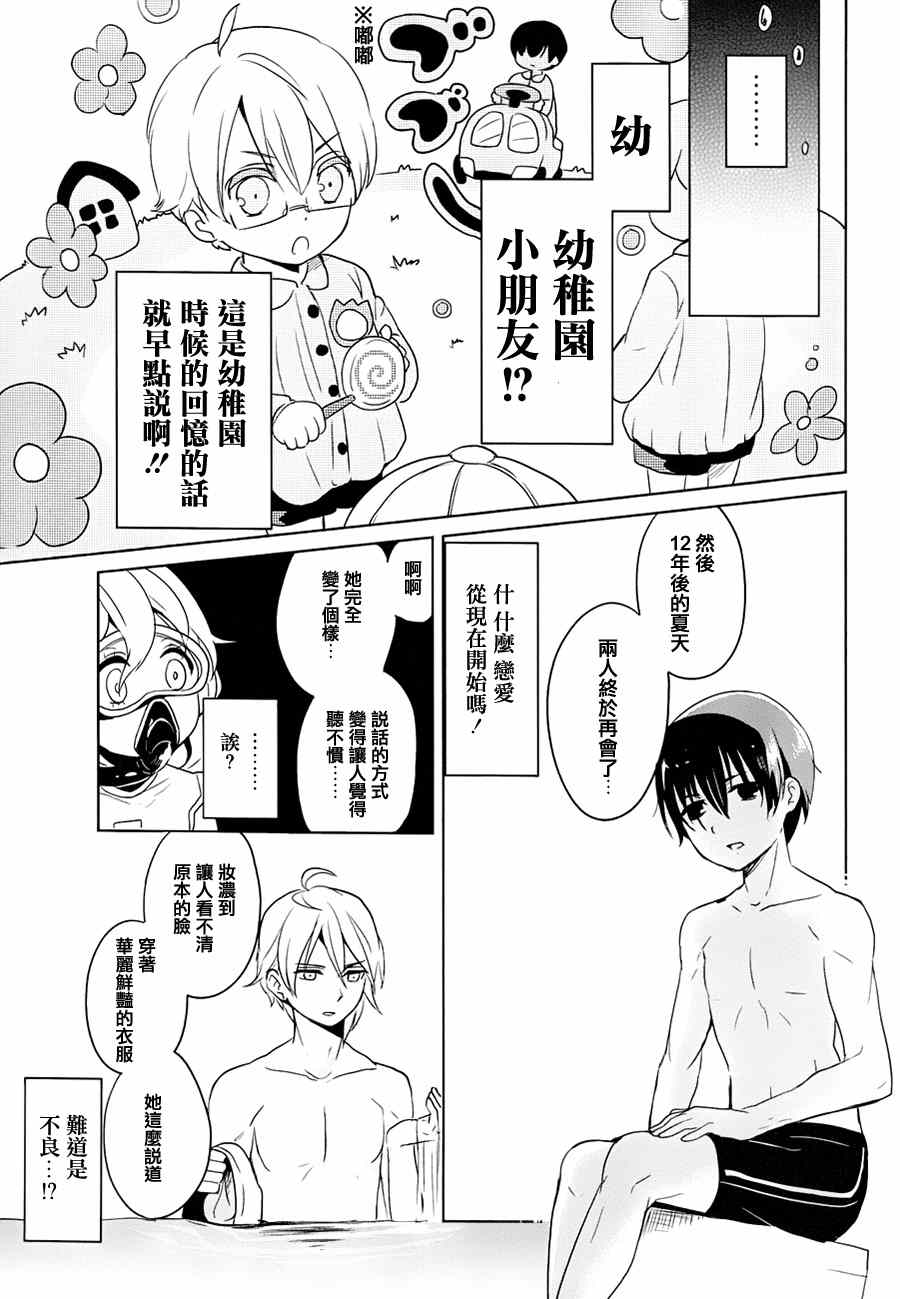 《高桥同学在偷听》漫画最新章节第9话免费下拉式在线观看章节第【7】张图片