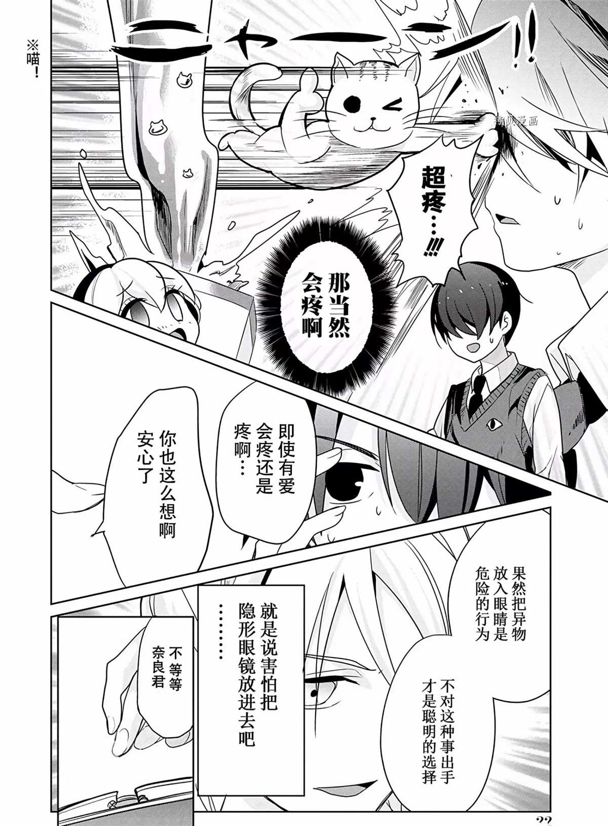 《高桥同学在偷听》漫画最新章节第36话 试看版免费下拉式在线观看章节第【6】张图片