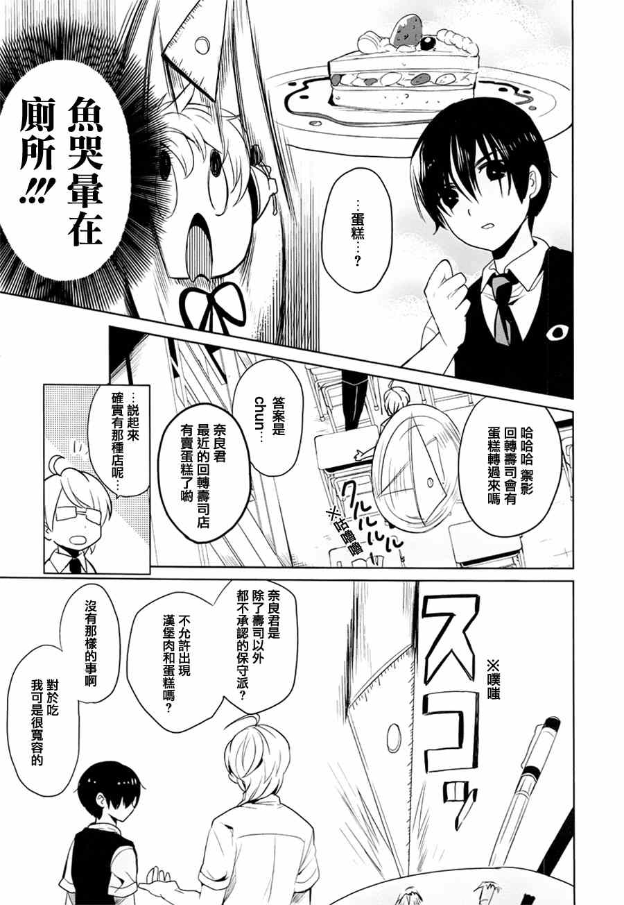 《高桥同学在偷听》漫画最新章节第10话免费下拉式在线观看章节第【9】张图片