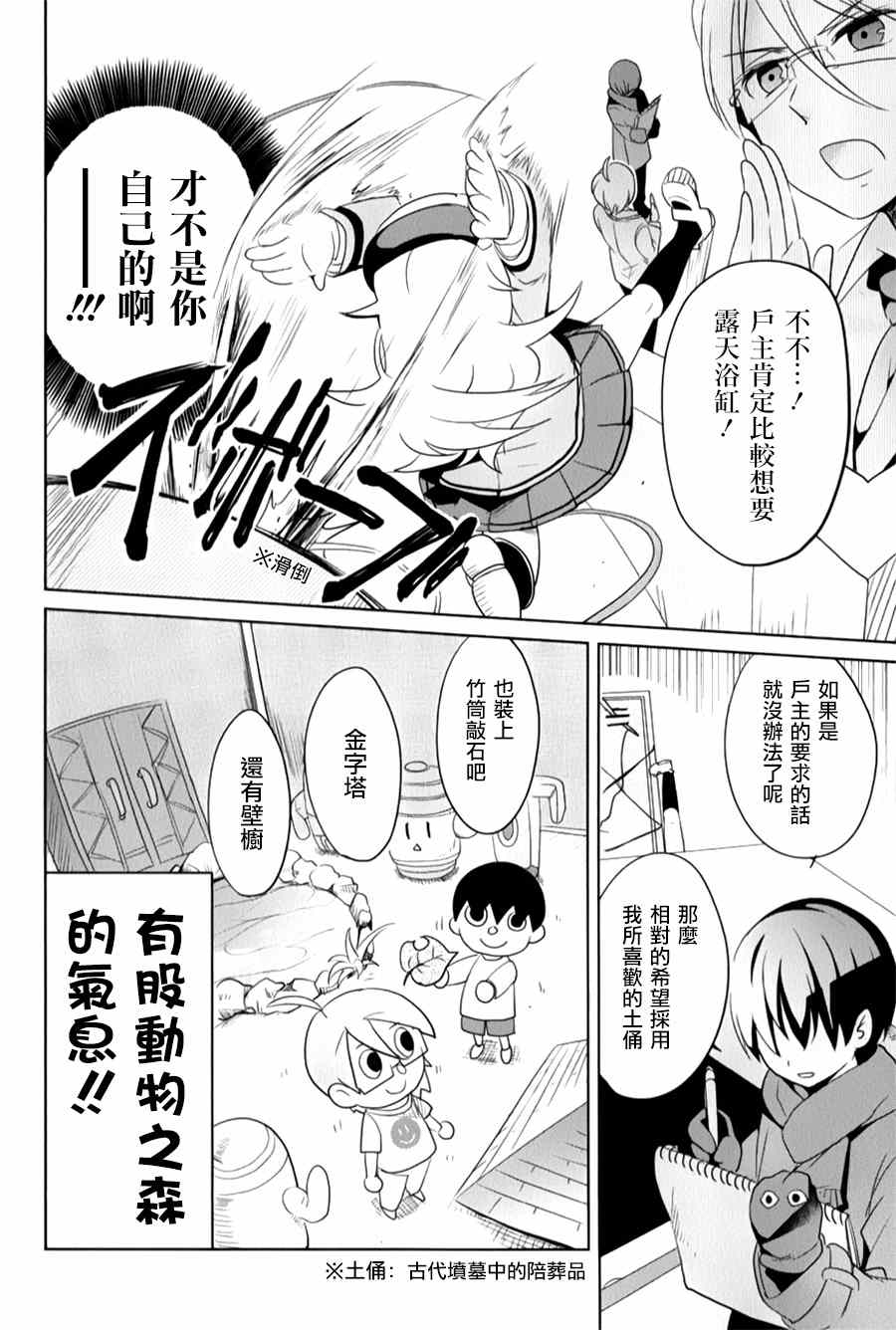 《高桥同学在偷听》漫画最新章节第19话免费下拉式在线观看章节第【10】张图片