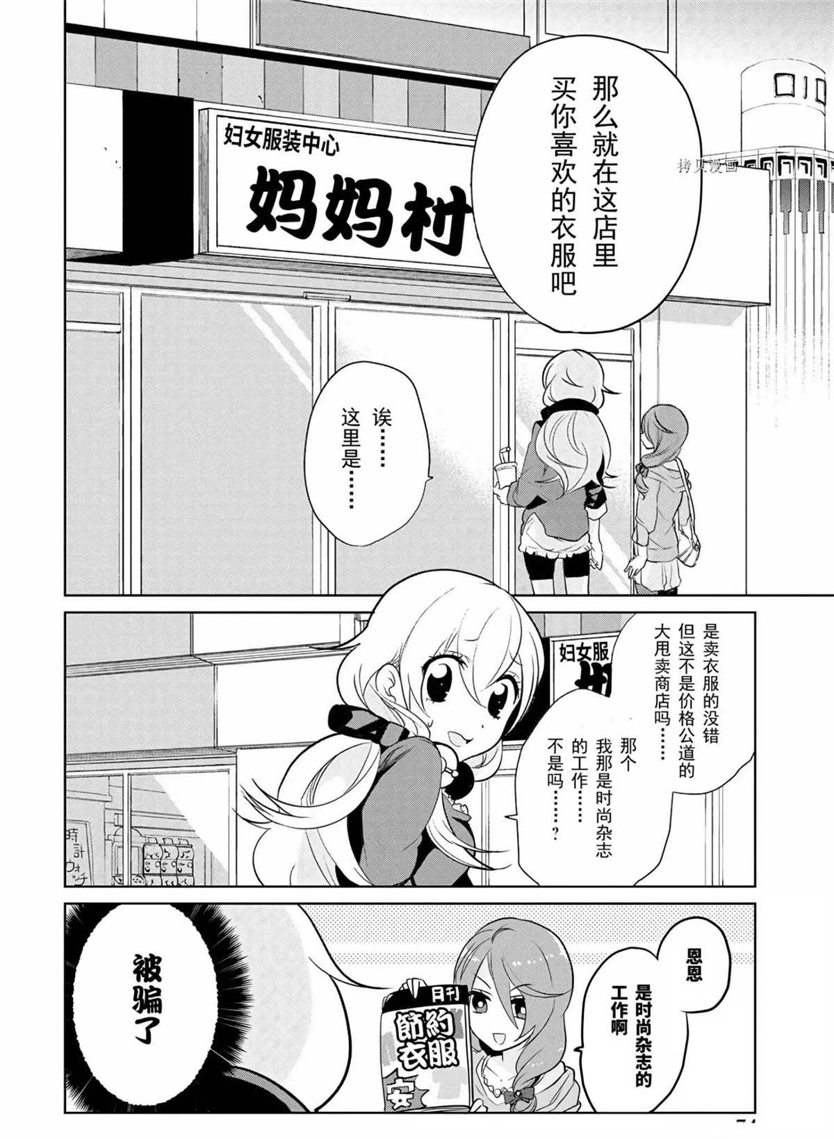 《高桥同学在偷听》漫画最新章节第40话 试看版免费下拉式在线观看章节第【2】张图片