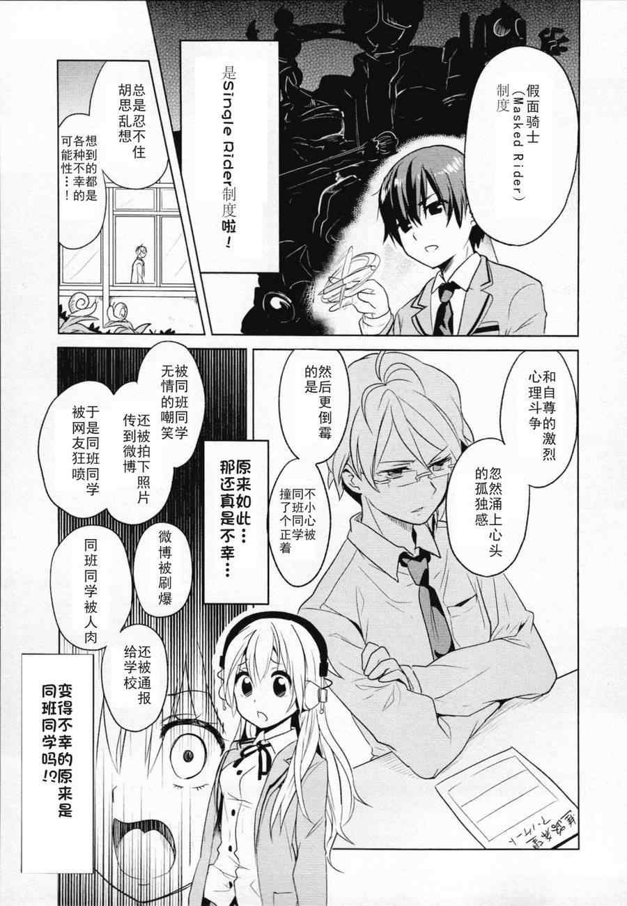 《高桥同学在偷听》漫画最新章节第2话免费下拉式在线观看章节第【5】张图片