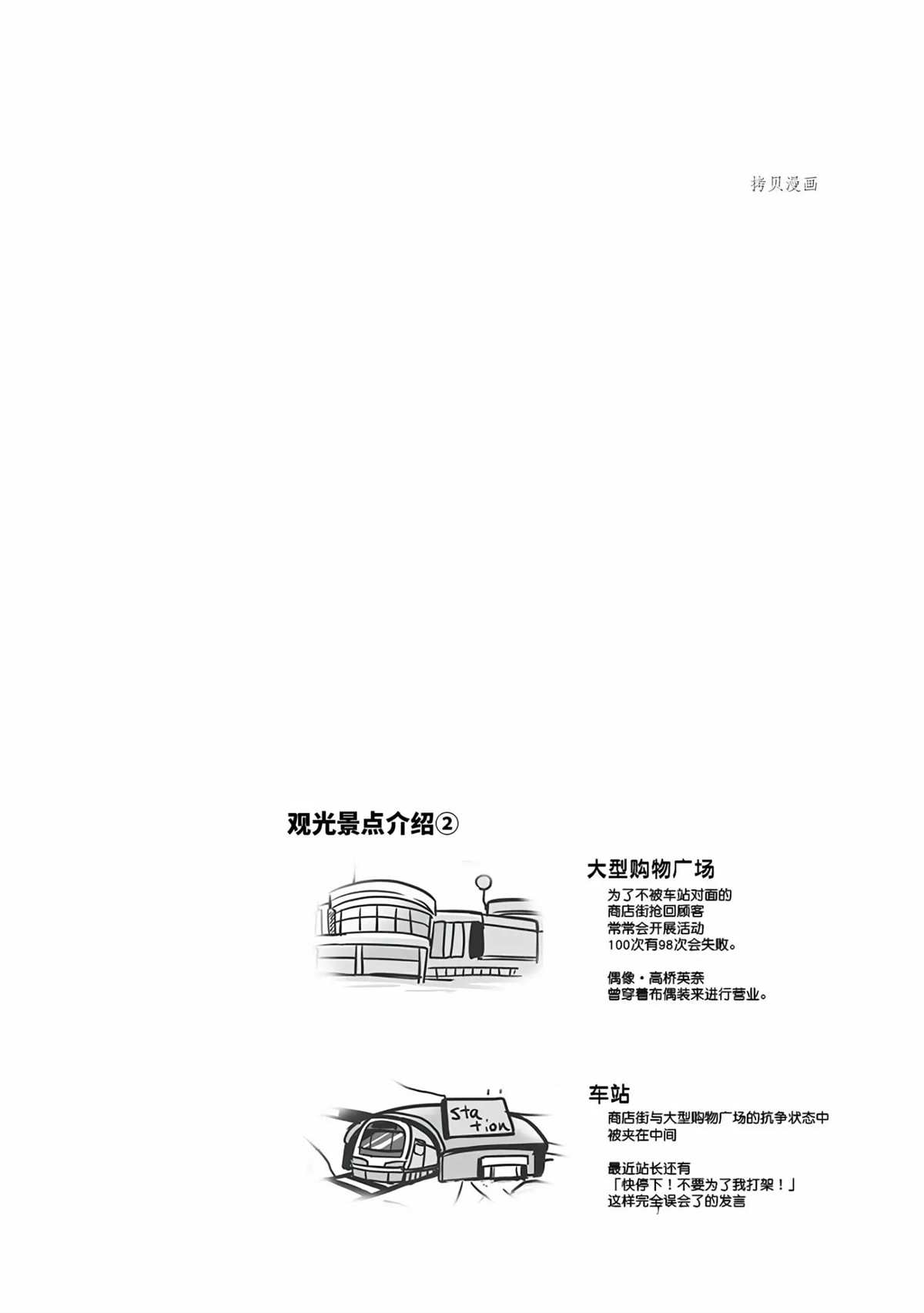 《高桥同学在偷听》漫画最新章节第38话 试看版免费下拉式在线观看章节第【14】张图片