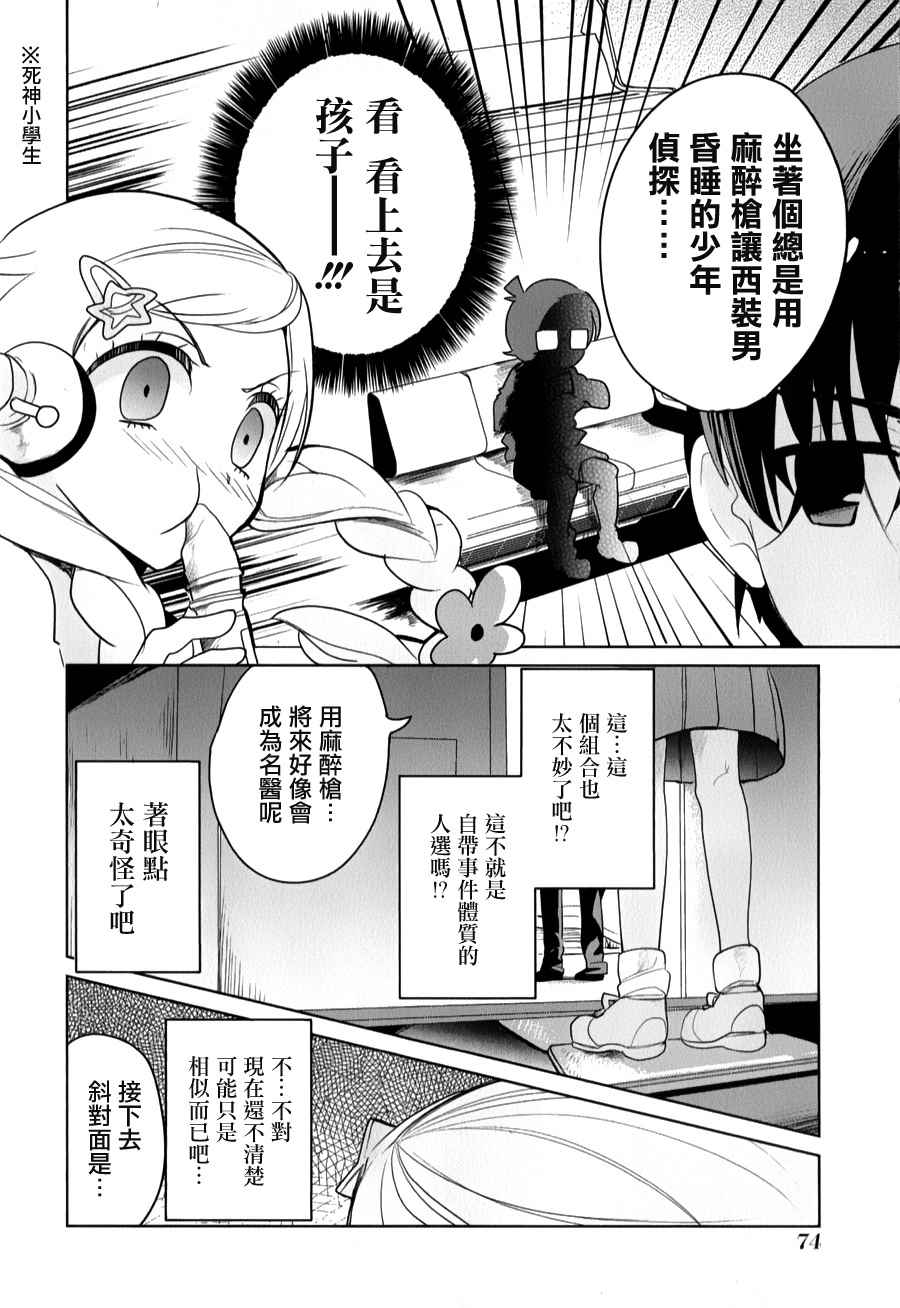 《高桥同学在偷听》漫画最新章节第29话免费下拉式在线观看章节第【8】张图片