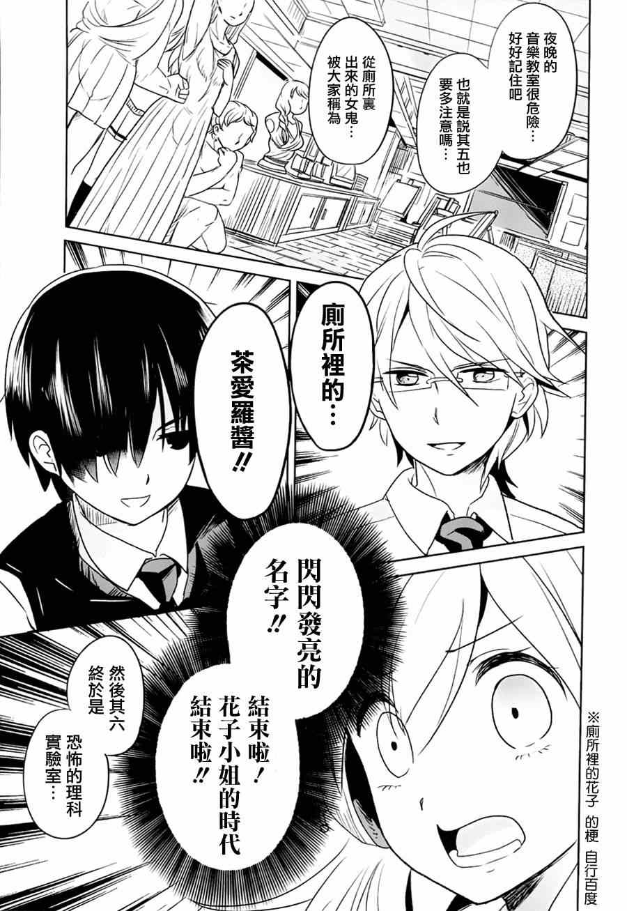 《高桥同学在偷听》漫画最新章节第5话免费下拉式在线观看章节第【7】张图片