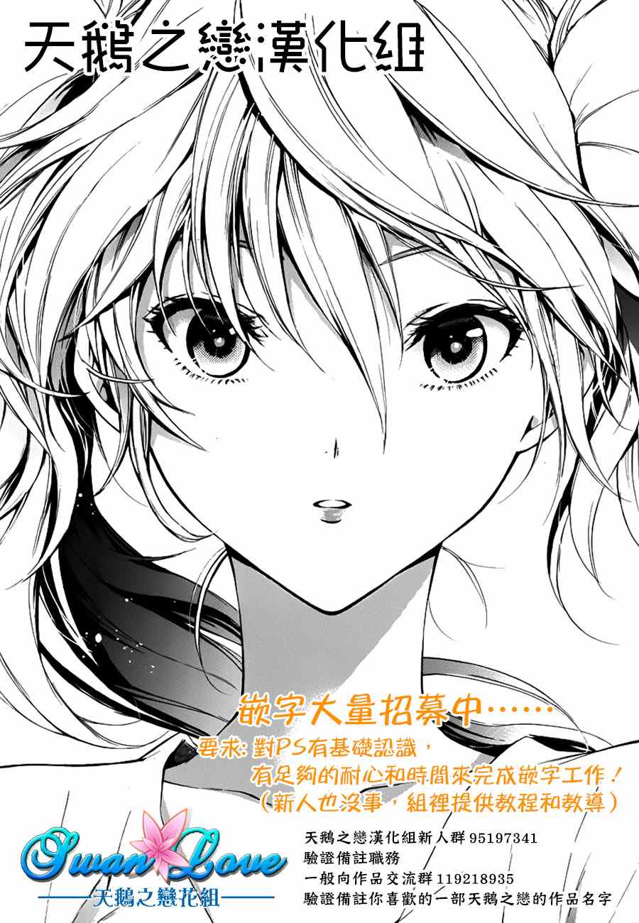 《高桥同学在偷听》漫画最新章节第19话免费下拉式在线观看章节第【15】张图片