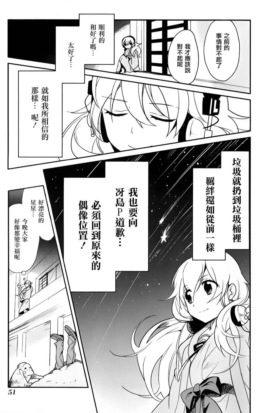 《高桥同学在偷听》漫画最新章节第27话免费下拉式在线观看章节第【11】张图片