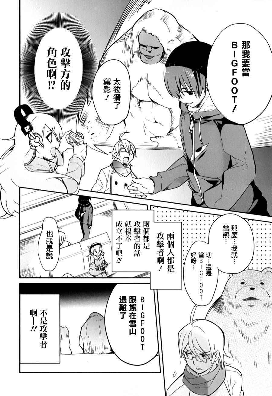 《高桥同学在偷听》漫画最新章节第28话免费下拉式在线观看章节第【6】张图片