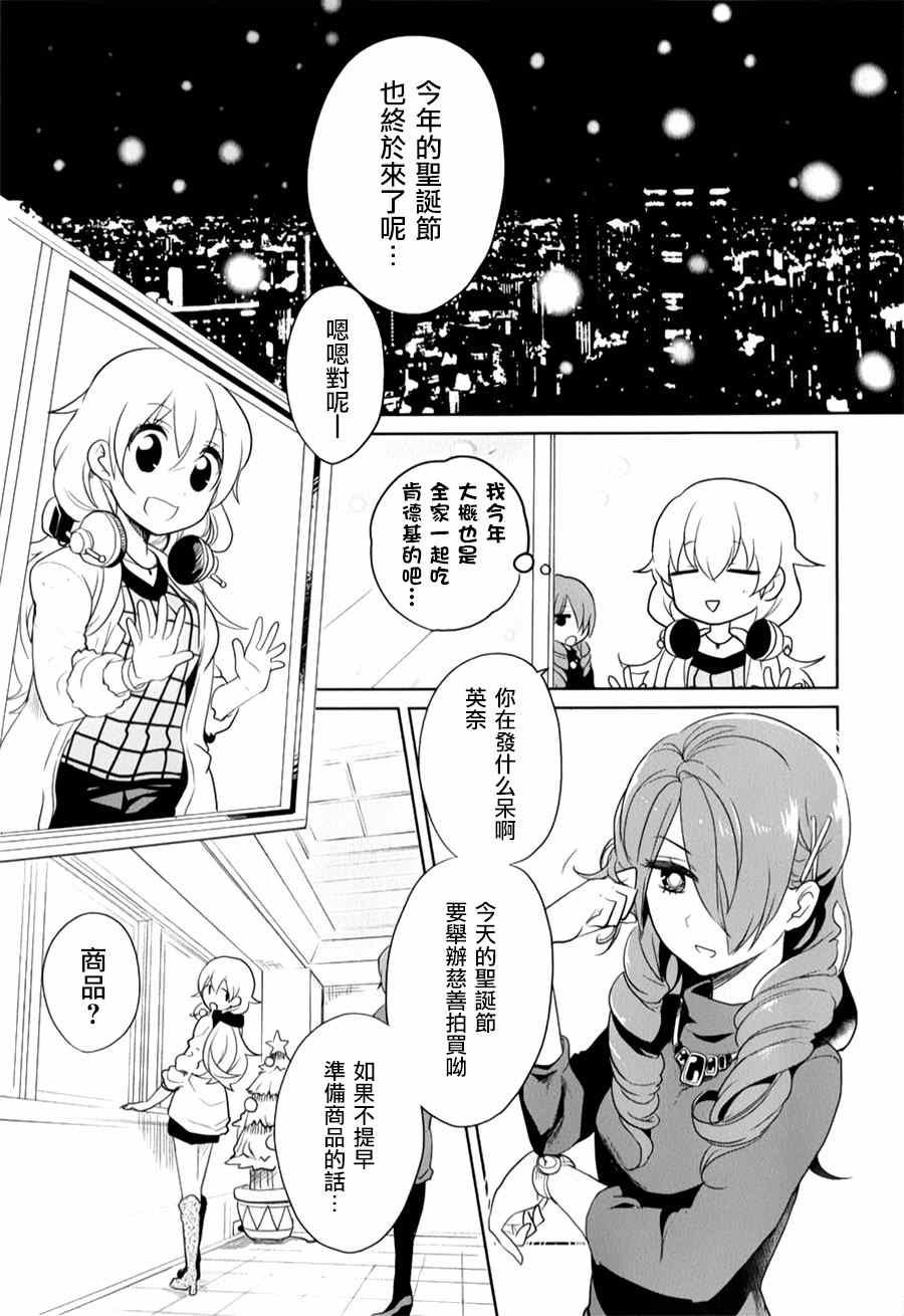 《高桥同学在偷听》漫画最新章节第19话免费下拉式在线观看章节第【1】张图片