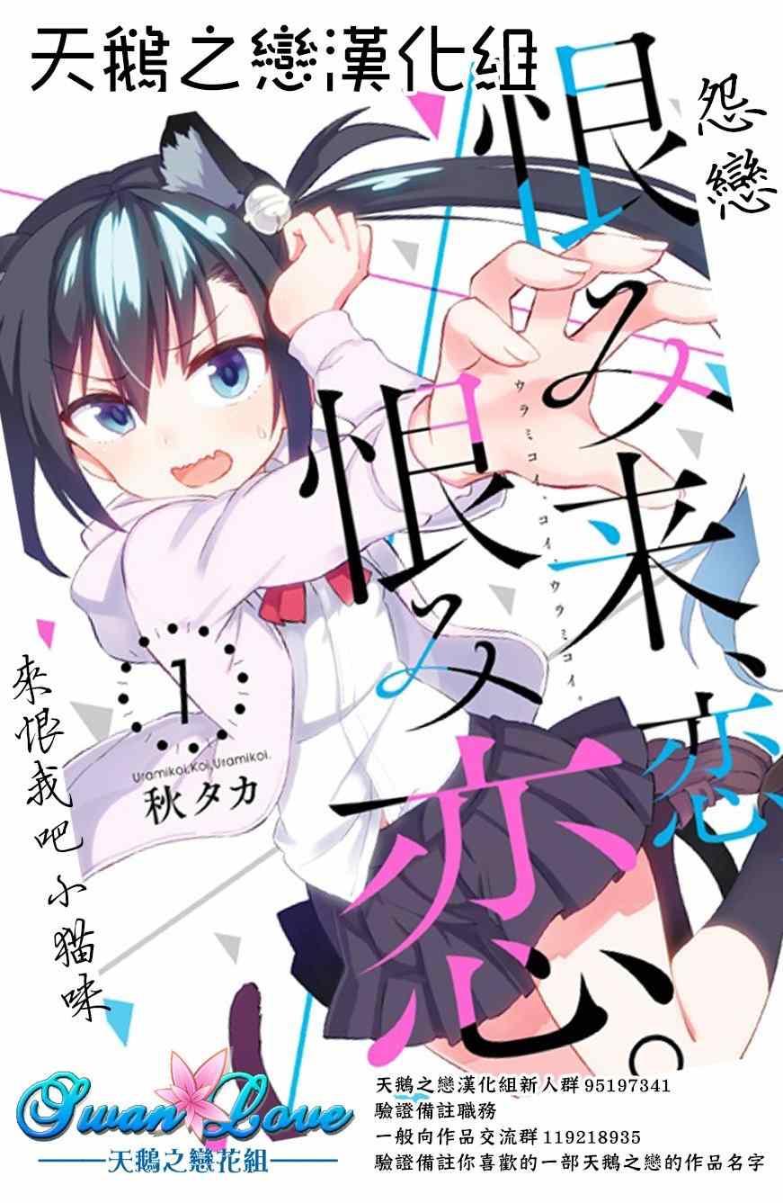 《高桥同学在偷听》漫画最新章节第16话免费下拉式在线观看章节第【14】张图片