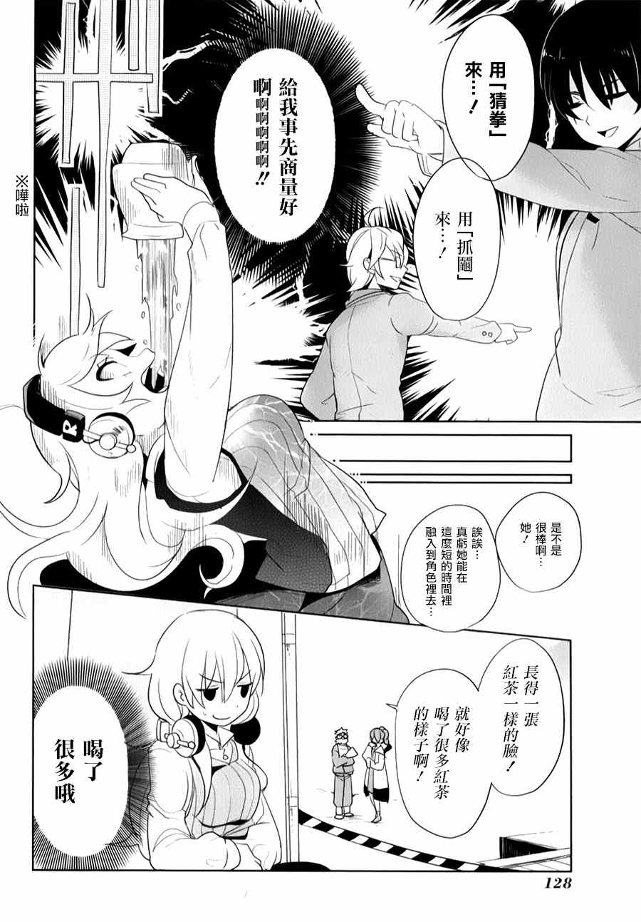 《高桥同学在偷听》漫画最新章节第22话免费下拉式在线观看章节第【10】张图片