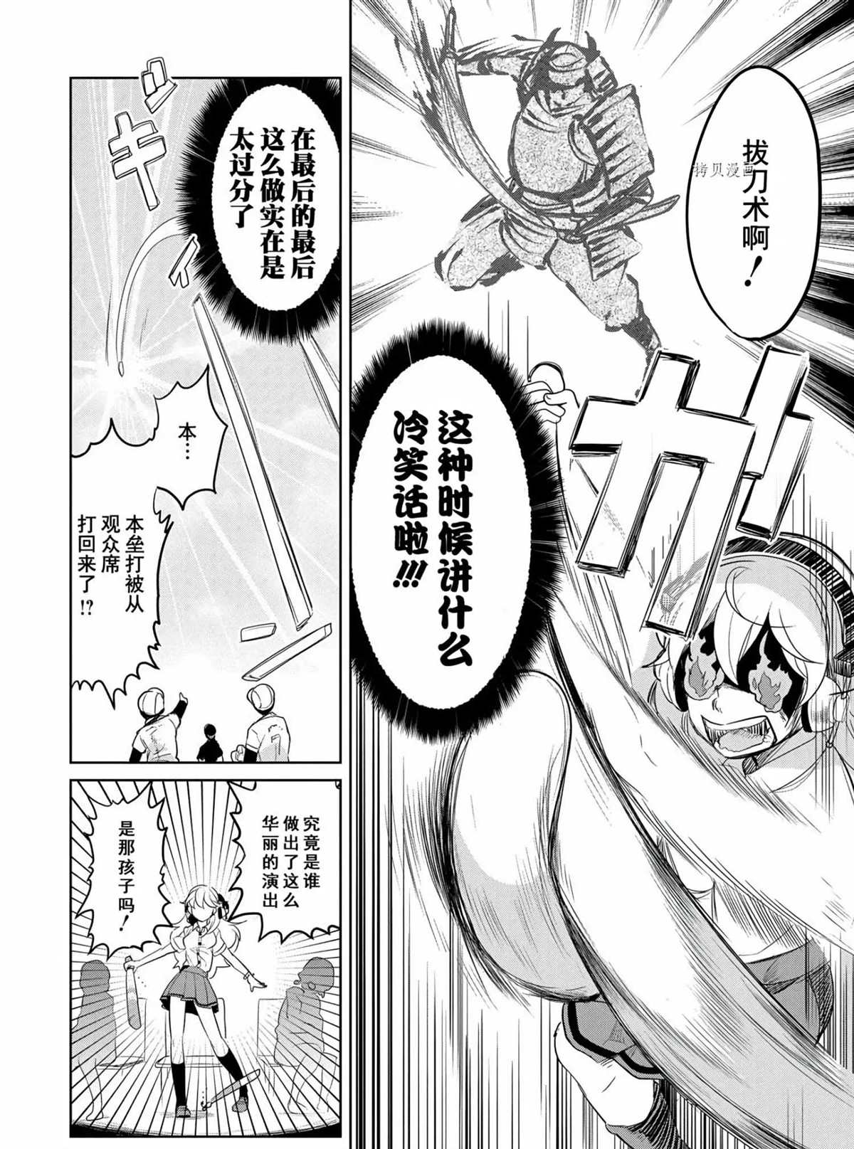 《高桥同学在偷听》漫画最新章节第46话 试看版免费下拉式在线观看章节第【13】张图片