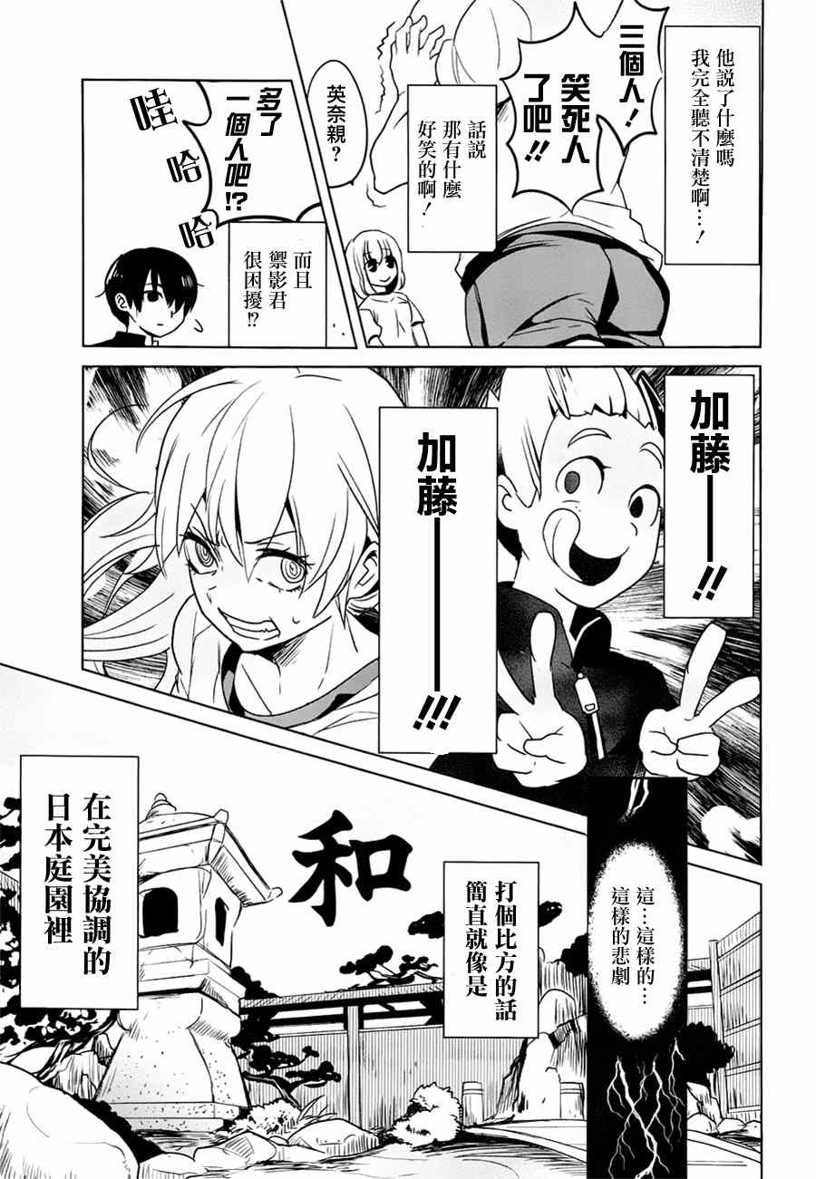 《高桥同学在偷听》漫画最新章节第6话免费下拉式在线观看章节第【5】张图片