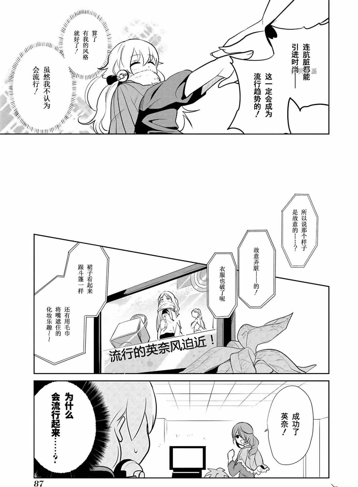 《高桥同学在偷听》漫画最新章节第40话 试看版免费下拉式在线观看章节第【15】张图片