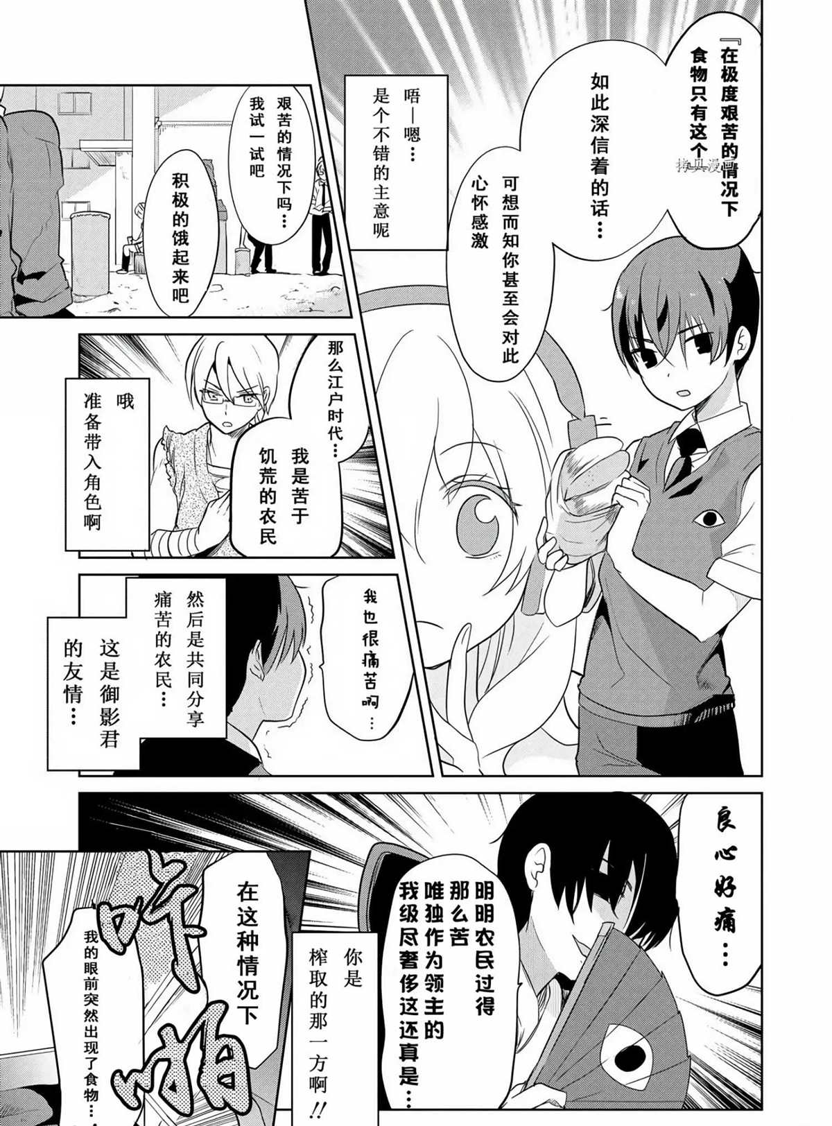 《高桥同学在偷听》漫画最新章节第44话 试看版免费下拉式在线观看章节第【7】张图片