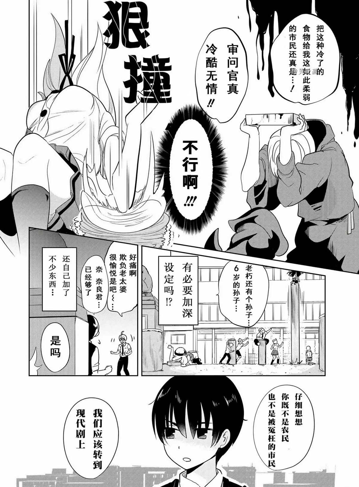 《高桥同学在偷听》漫画最新章节第44话 试看版免费下拉式在线观看章节第【10】张图片