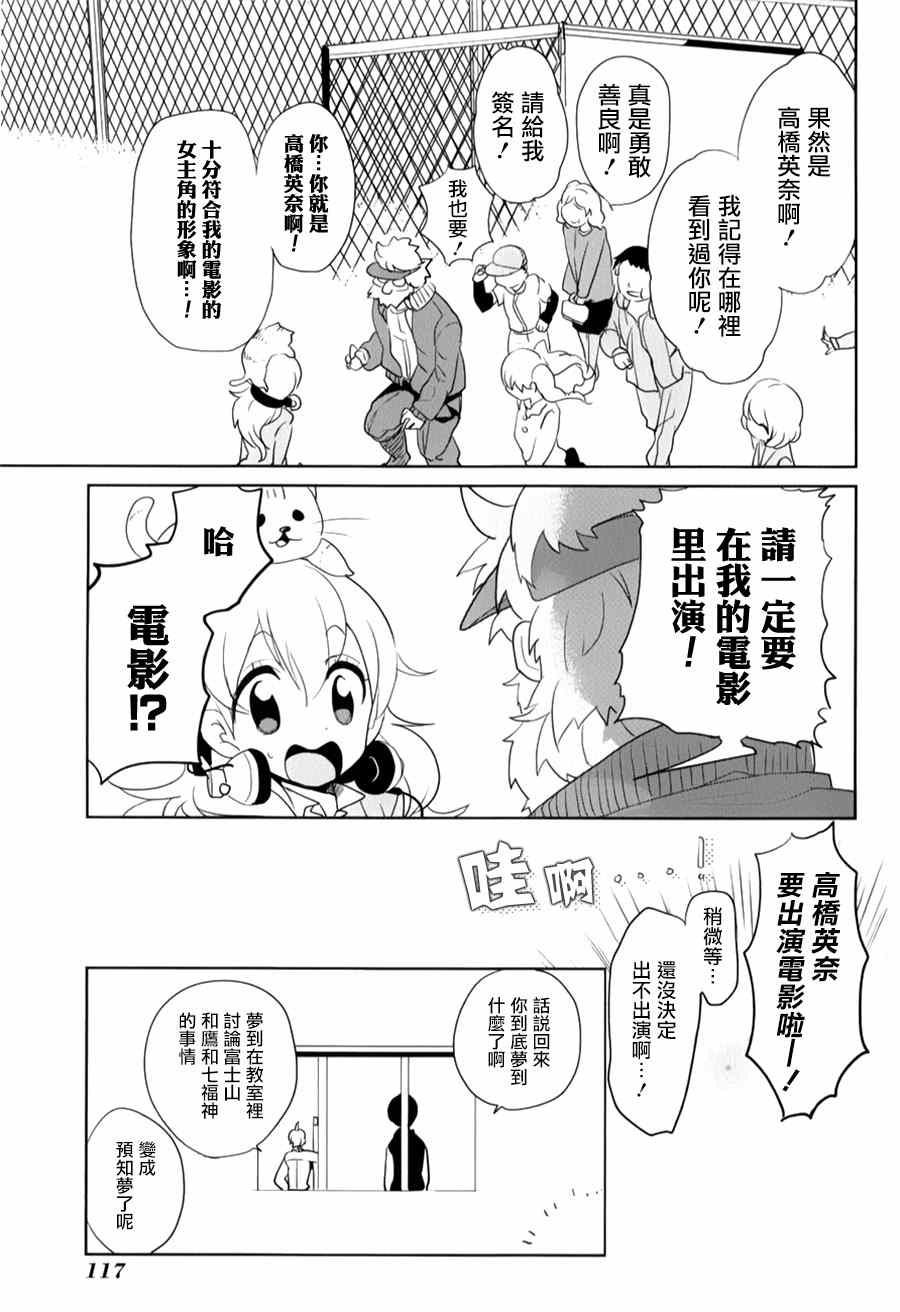 《高桥同学在偷听》漫画最新章节第21话免费下拉式在线观看章节第【11】张图片