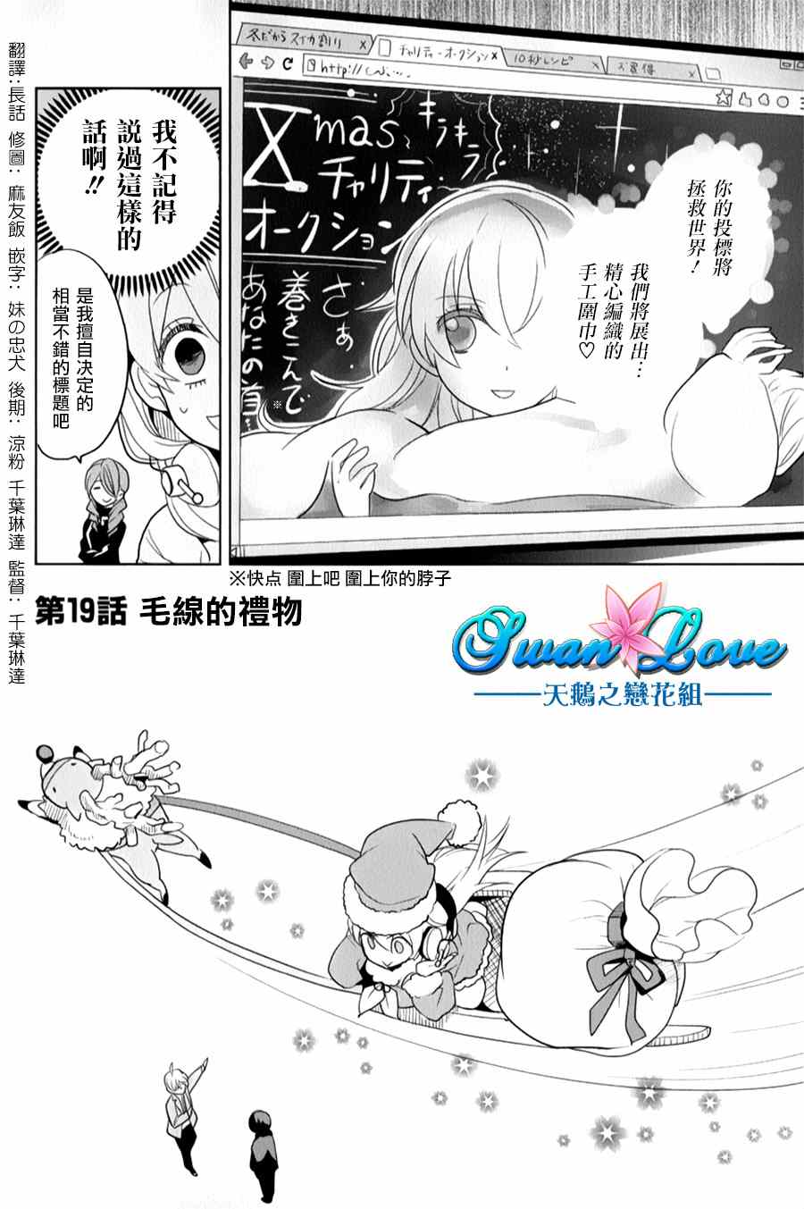 《高桥同学在偷听》漫画最新章节第19话免费下拉式在线观看章节第【2】张图片